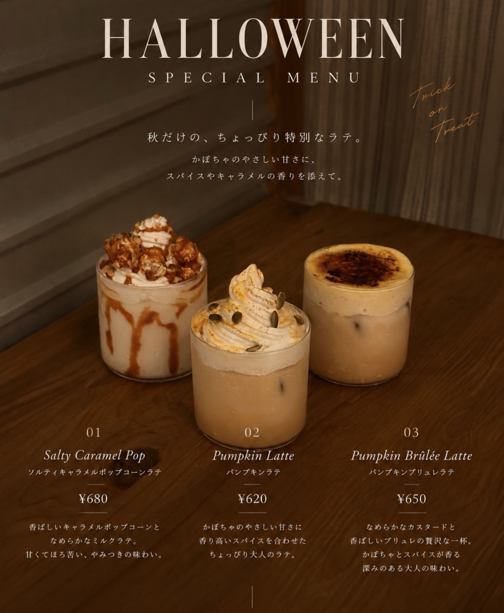 🎃 HALLOWEEN SPECIAL MENU 🎃