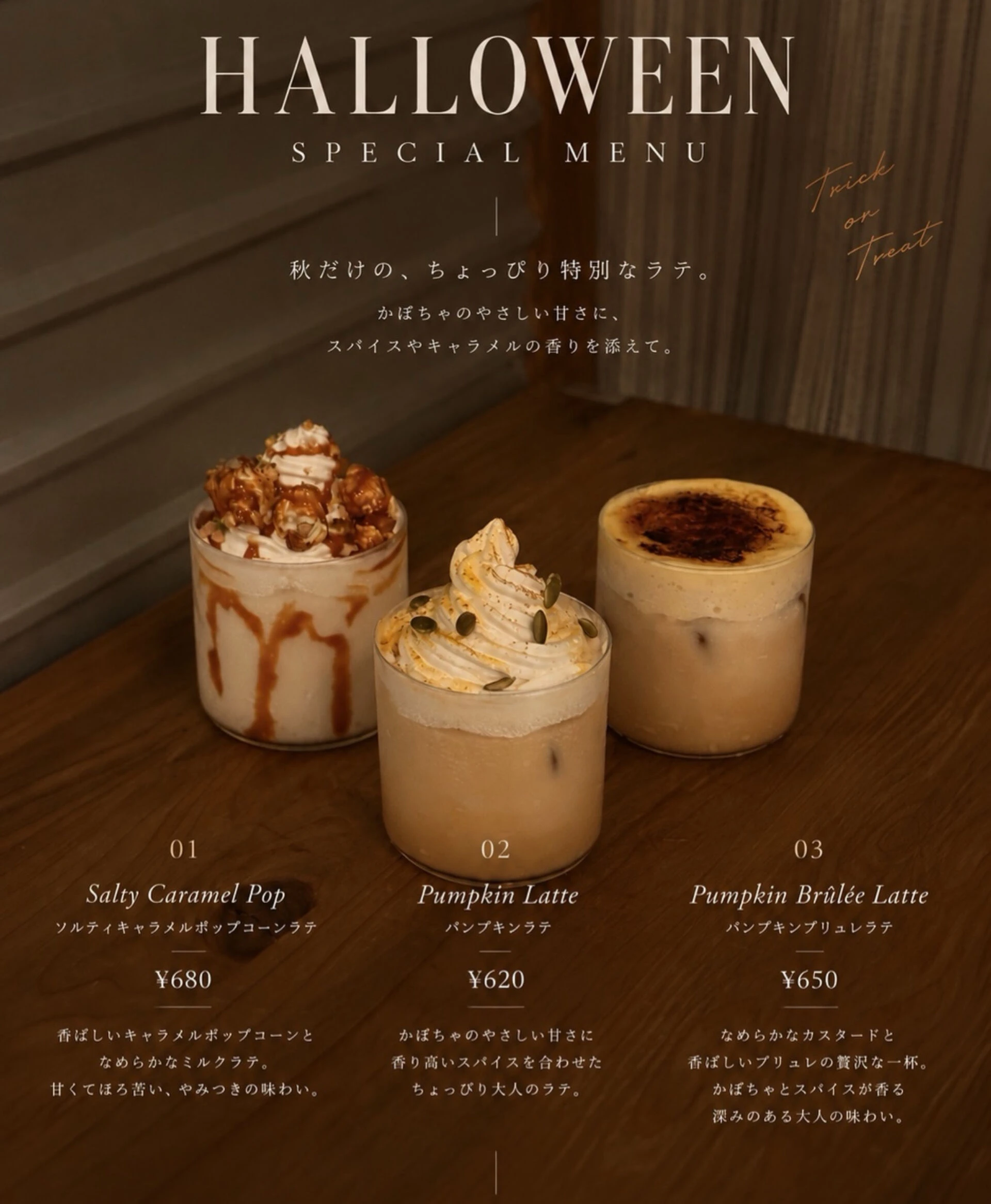 🎃 HALLOWEEN SPECIAL MENU 🎃